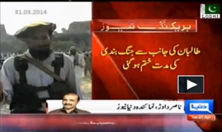 Ceasefire Expired, TTP Refused to Extend Ceasefire Until Govt Accepts Their Demands