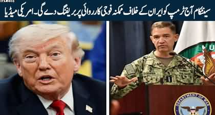CENTCOM to brief Trump on new military options against Iran today - US media