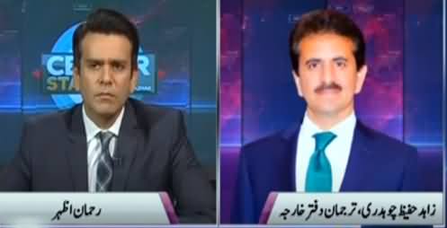 Center Stage With Rehman Azhar (Afghanistan Issue) - 19th August 2021