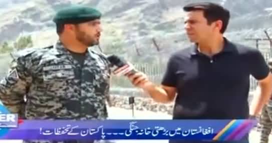Center Stage With Rehman Azhar (Afghanistan Special) - 23rd July 2021