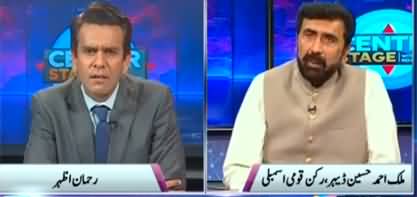 Center Stage With Rehman Azhar (Disgruntled PTI MNAs) - 17th March 2022