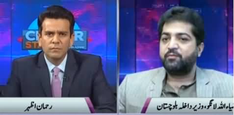 Center Stage With Rehman Azhar (Earthquake in Balochistan) - 7th October 2021