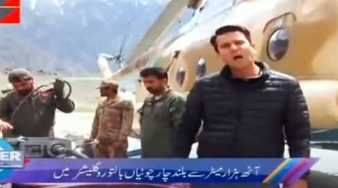 Center Stage With Rehman Azhar (Exclusive Show From Siachin Glacier) - 22nd May 2021