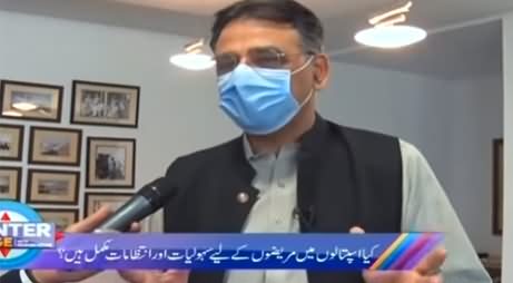 Center Stage With Rehman Azhar (NCOC Meeting on Coronavirus) - 7th November 2020