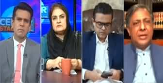 Center Stage With Rehman Azhar (Petroleum Price Hike) - 5th November 2021