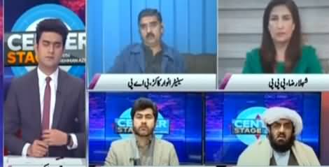 Center Stage With Rehman Azhar (PM Imran Khan's Quetta Visit) - 9th January 2021