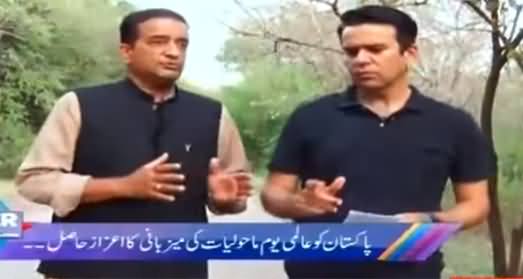 Center Stage With Rehman Azhar (World Environment Day) - 5th June 2021