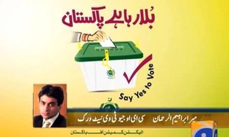 CEO Geo Mir Ibrahim Reply to the Allegations of Afzal Khan, Ex Secretary ECP