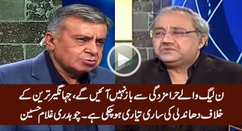 Ch. Ghulam Hussain Bashing PMLN For Rigging Arrangements Against Jahangir Tareen