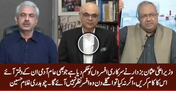 Ch. Ghulam Hussain Revealed What CM Usman Buzdar Ordered Govt Officers About Public