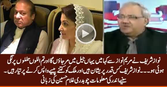 I Shall Die Here In Jail - Ch. Ghulam Hussain Revealed What Nawaz Sharif Asked Maryam Nawaz in Jail