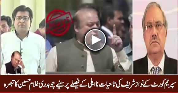 Ch. Ghulam Hussain's Analysis On SC's Decision Regarding Disqualification Period Case