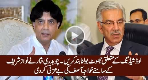 Ch. Ghulam Hussain Telling How Chaudhry Nisar Exposed Khawaja Asif In Front of Nawaz Sharif