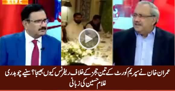 Ch. Ghulam Hussain Tells How PM Imran Khan Sent Reference Against Three Judges