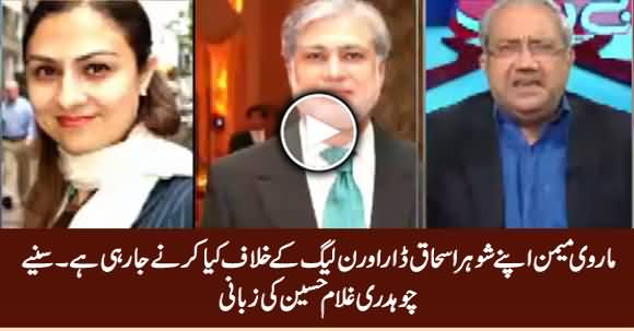 Ch. Ghulam Hussain Tells What Marvi Memon Is Going To Do Against Ishaq Dar & PMLN