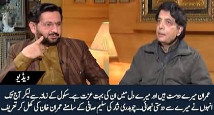 Ch Nisar highly praises Imran Khan in front of Saleem Safi - Watch Saleem Safi's response