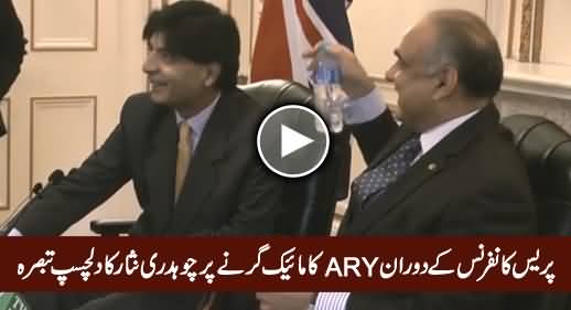 Ch. Nisar Interesting Comments When ARY Mike Fell Down During Press Conference