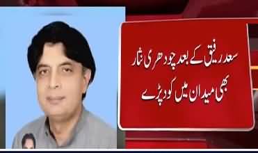 Ch.Nisar Kahan Se Election Laren Geh..??