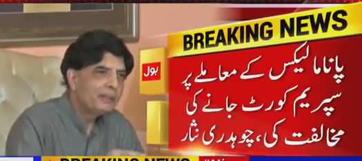 Chaudhry Nisar's Complete Press Conference - 5th May 2018