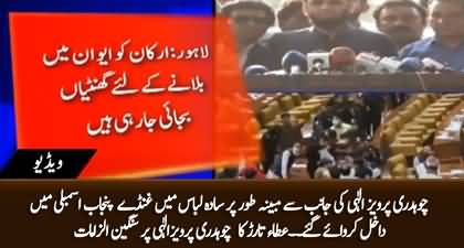 Ch Pervez Elahi called goons in Punjab Assembly today - Ata Tarrar