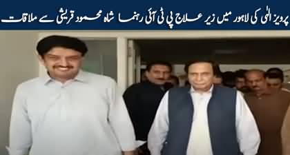 Ch Pervez Elahi visits Shah Mehmood Qureshi in hospital of Lahore