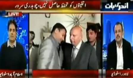 Ch. Sarwar Was In Favour to Accept Imran Khan's Demand About Four Constituencies