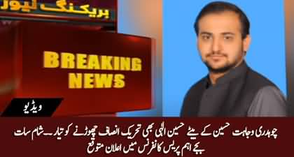 Ch Wajahat Hussain's son Hussain Elahi Decided to Leave PTI as well