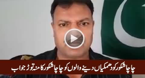 Chacha Shakoor's Mouth Breaking Reply To Those Who Are Giving Him Threats