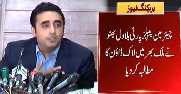 Chaimran PPP Bilawal Bhutto Demanded To Lock Down Whole Country