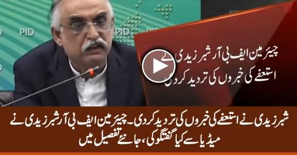 Chairman FBR Shabbar Zaidi Rebuts The News of His Resignation