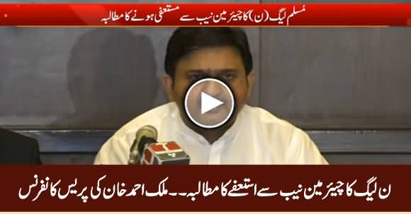 Chairman NAB Demands NAB Chairman's Resignation - Malik Ahmad Khan Press Conference