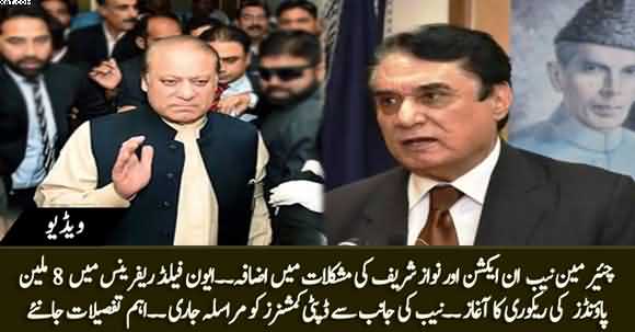 Chairman NAB Javed Iqbal in Action, Ordered to Recover 8 Million Pounds in Avonfield Reference From Nawaz Sharif 