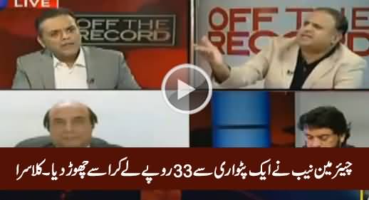 Chairman NAB Ne Aik Patwari Se 33 Rs. Par Bargain Kia - Rauf Klasra