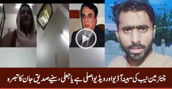 Chairman NAB's Alleged Leaked Video And Audio Is Real or Fake? Siddique Jan Analysis