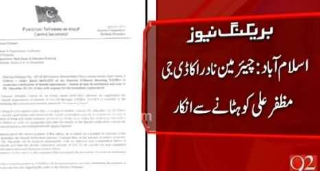 Chairman NADRA Refused To Remove Muzafar Ali On The Request of Imran Khan