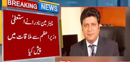 Chairman NADRA Tariq Malik resigned from his post