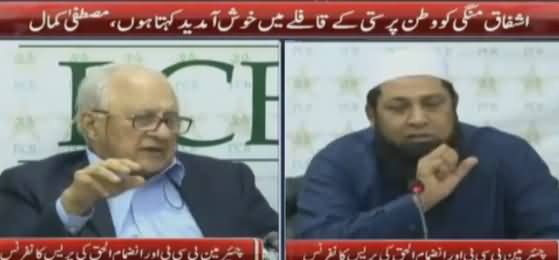 Chairman PCB & Inzamam Ul Haq Press Conference – 18th April 2016