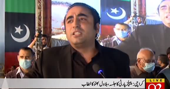 Chairman PPP Bilawal Bhutto Zardari's Speech in Karachi Jalsa - 17th October 2021