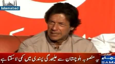 Chairman PTI Imran Khan Press Conference in Islamabad - 20th May 2015
