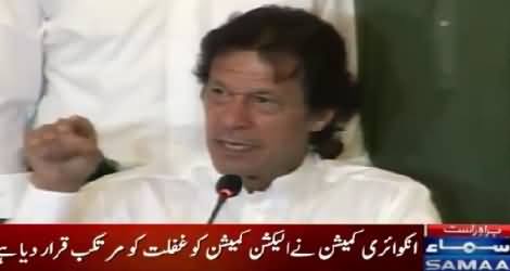 Chairman PTI Imran Khan Press Conference In Lahore – 30th July 2015