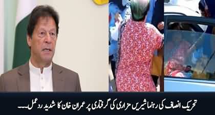 Chairman PTI Imran Khan's response on Shireen Mazari's arrest