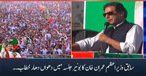 Chairman PTI Imran Khan's Speech in Buner Jalsa - 3rd June 2022