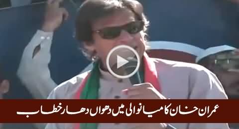 Chairman PTI Imran Khan's Speech in Mianwali – 16th November 2015