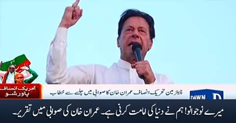 Chairman PTI Imran Khan's Speech in Swabi Jalsa - 16th May 2022