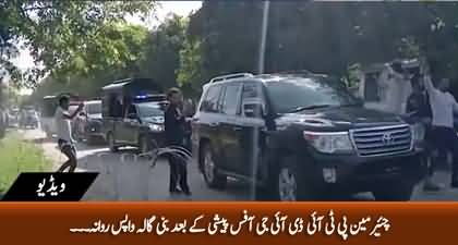 Chairman PTI returns to Bani Gala after appearing at DIG office Islamabad
