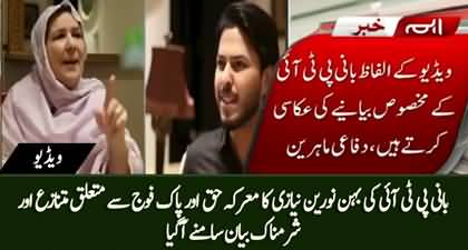 Chairman PTI's sister Noreen Niazi faces backlash over shameful remarks against Pak Army & Marka e Haq