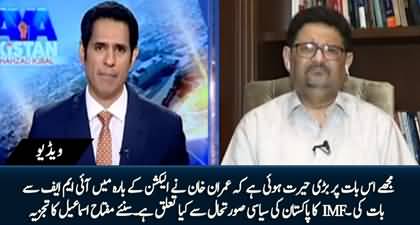 Chairman PTI talking about election with IMF is surprising for me - Miftah Ismail