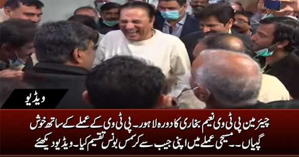 Chairman PTV Naeem Bukhari Visits Lahore, Shares Jokes With PTV Staff