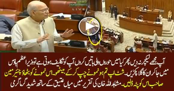 Chairman Sab Is Admi Ko Patta Dalen - Mushahid Ullah Khan Heavy Fight In Senate