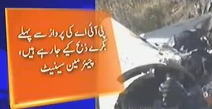 Chairman Senate Razab Rabbani Ki PIA Ke Bakre Zibah Karne Par Tanqeed